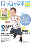 はっぴーママ 「ママのためのやさしい保険選び」に連載中です!